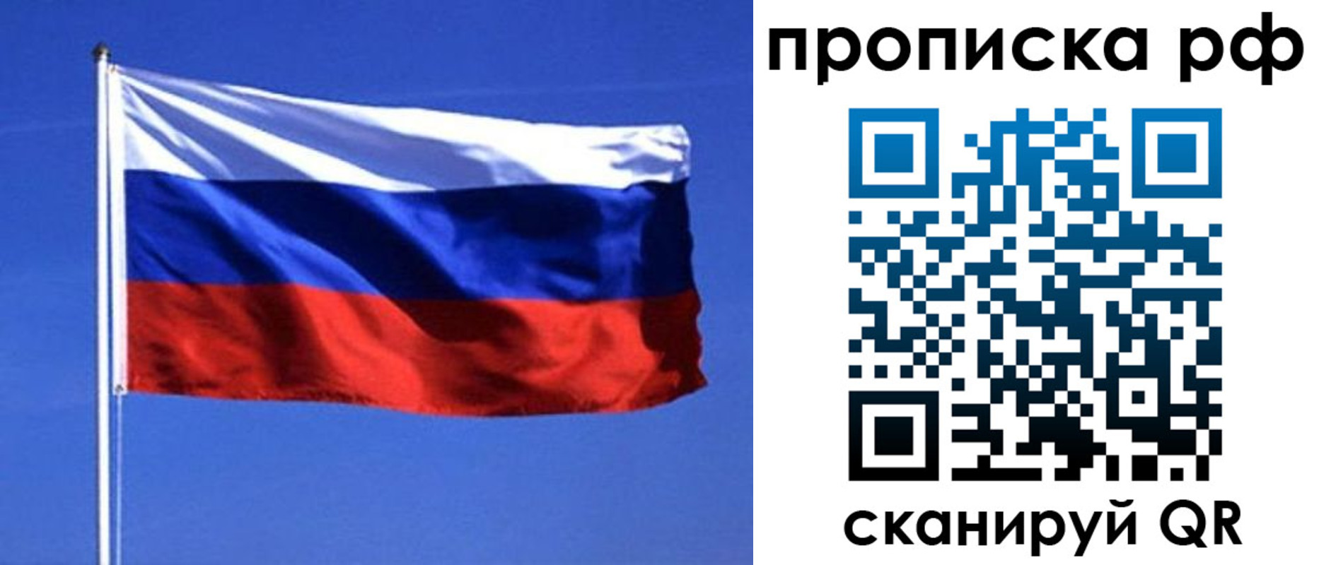 прописка иностранных граждан в Можайске