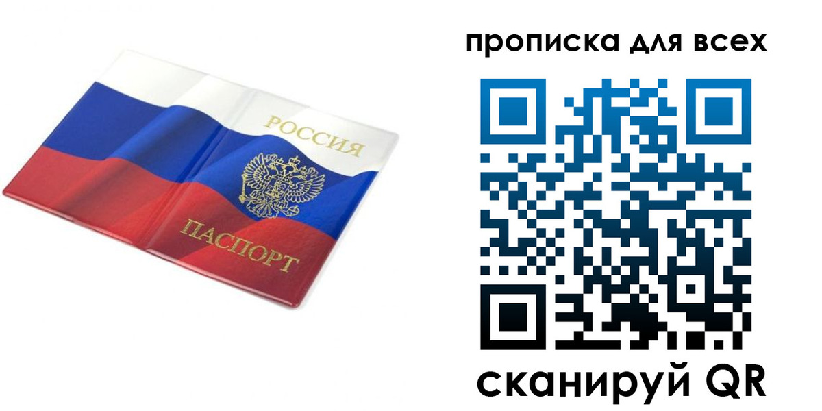 временная регистрация гарантия в Можайске